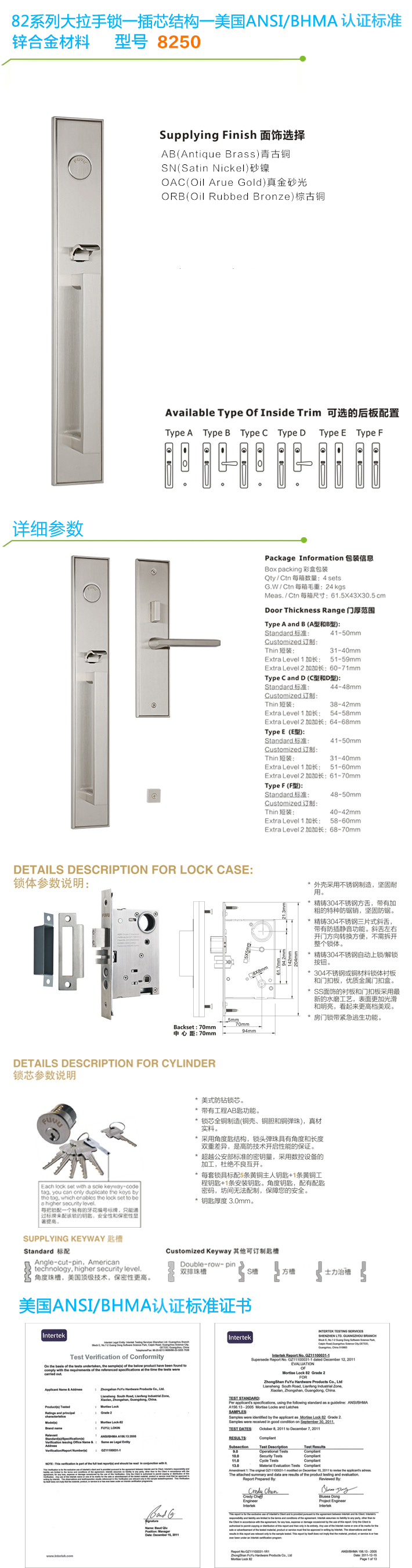 美標(biāo)大拉手鎖8250