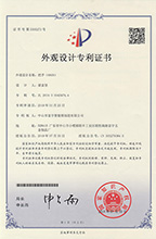 把手6609外觀(guān)設(shè)計(jì)專(zhuān)利